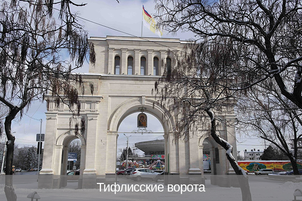 Тифлисские ворота Ставрополь (фото)